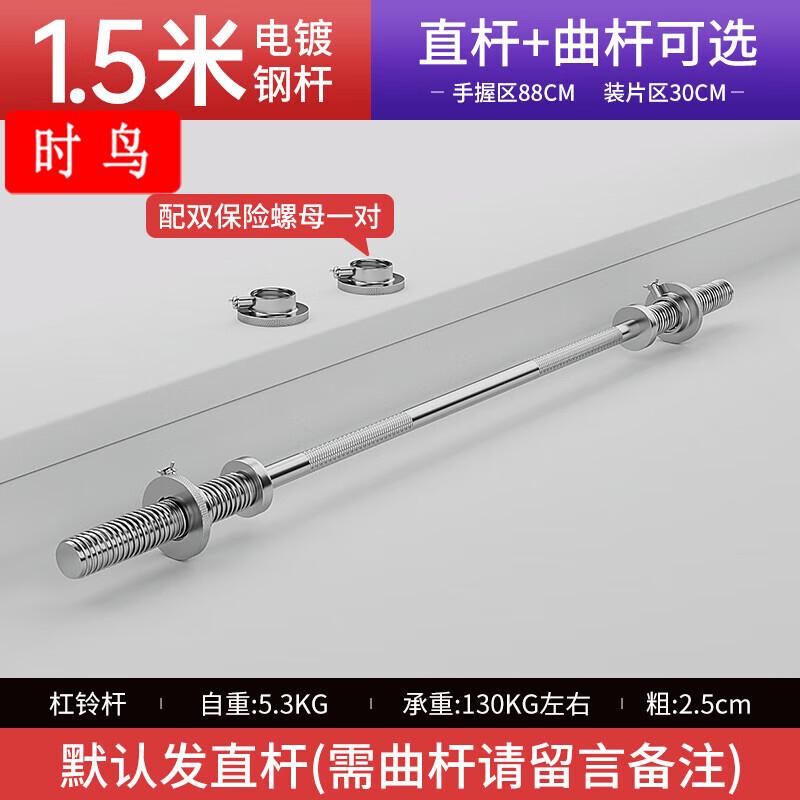 Adjustable Home Gym Barbell Sets & Bars