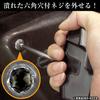 ENGINEER Инженер Nejimogra Сверло для удаления раздробленных винтов с шестигранным гнездом винта через противоположный набор колпачковых болтов [совместимо (Ширина 2мм)] ДБЗ-62