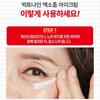 [Victonine] ExoSome Eye Cream, Lifting Peptide, Under Eye Fat Wrinkle Improvement, 40ml