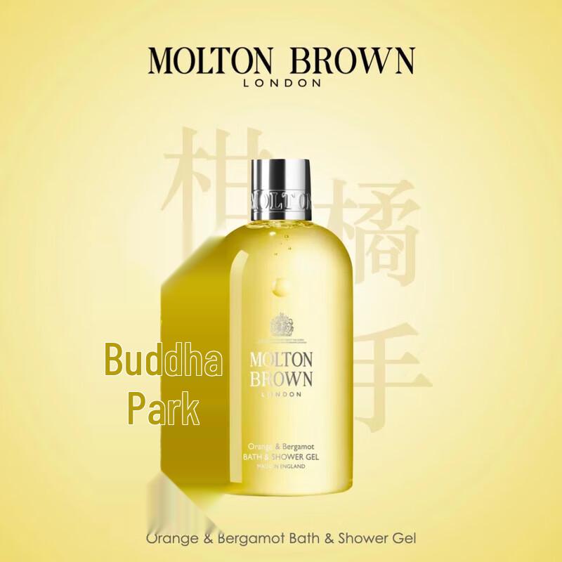 Molton Brown Citrus Bergamot Bath & Shower Gel