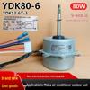Двигатель вентилятора YDK80-6: Совместим с кондиционерами Midea 3-5 л.с., Заменяет YDK53-6X-3, 2-скоростной, 80 Вт.