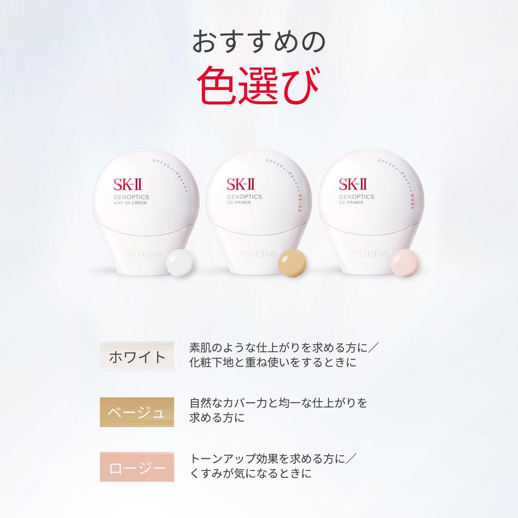 Genoptics CC Rosy Makeup Солнцезащитный CC Белый Цветочный Аутентичный SK-II Праймер, 30 г, Розовый, База, SPF50+/PA++++, Увлажняющий, Против пигментных пятен, Крем, Аромат,