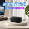 Мини USB компьютерные колонки со встроенным микрофоном для ноутбуков