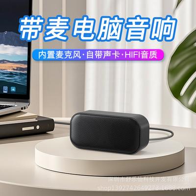 Мини USB компьютерные колонки со встроенным микрофоном для ноутбуков