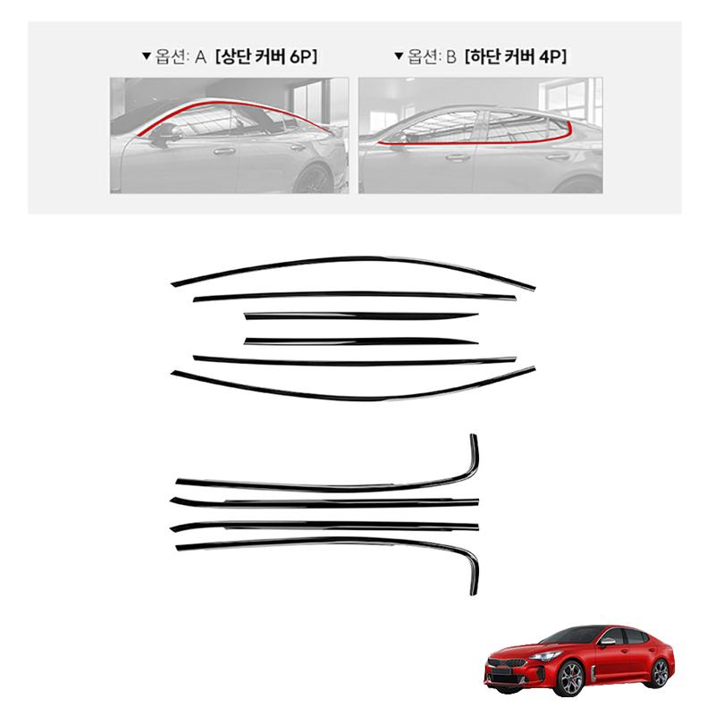 Для Kia Stinger 2018-2026 10 шт. ABS Декоративная полоска на окно автомобиля Кнопка Боковая панель Накладка Отделка оконной полосы Аксессуары