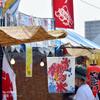 Noboriyakobo Hanging Flag Soft Serve Ice Cream 2253 -