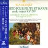 LP Record JEAN-PIERRE RAMPAL, JACQUES LANCELO - Mozart: Concerto Pour Flute Et Harp ERA1055 ERATO 1975 Japan Obi Classical Used