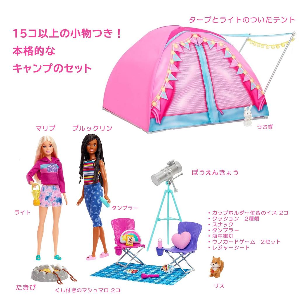 Barbie Tent & Camping Set with 2 Dolls