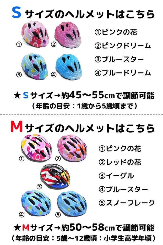 YRINA for and Roller Skating Dream Children's Helmet, Blue, Boys, Snowboarding, Bicycles, (Blue (Small))