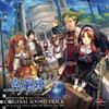 The Legend of Trails in the Sky the 3rd Оригинальный саундтрек Герои