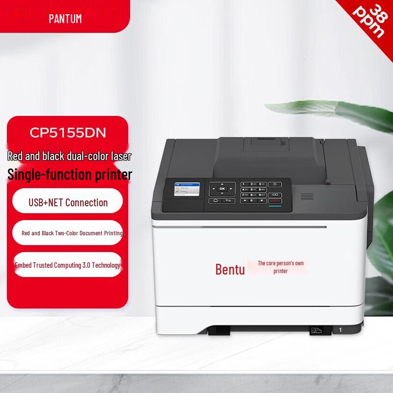 PANTUM CP5155DN A4 Monochrome Automatic Duplex Laser Printer CN plug (adapter included)