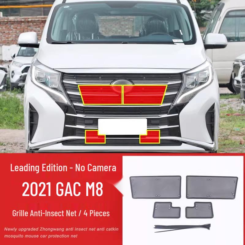 Сетка от насекомых на переднюю решетку для Trumpchi GE3/GM8/M8/E8 - Защита от пыльцы и пыли