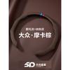 Universal Steering Wheel Cover VW Polo Lavida L Golf ID3 ID4 T-ROC CC Taokai Sporty Suede Nappa Leather