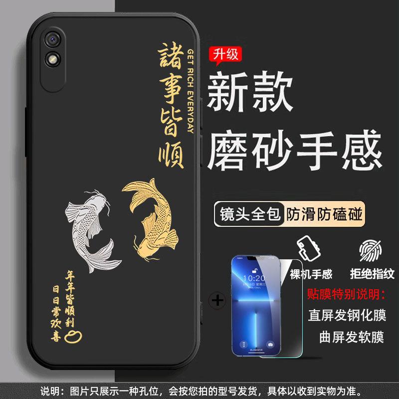 Applicable to Redmi 9a mobile phone case M2006C3LC anti-drop black personalized trendy male protective case creative tempered film tide