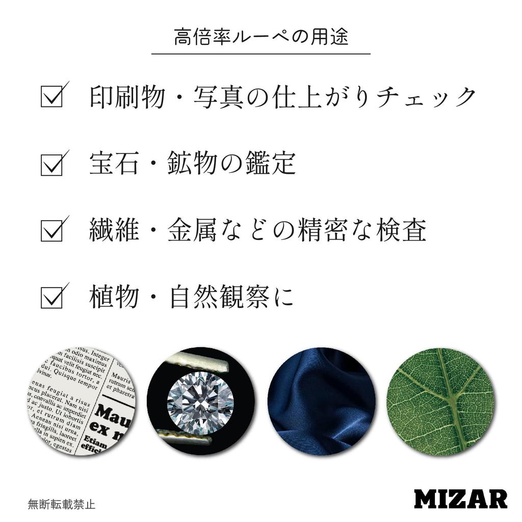 Лупа с большим увеличением 12x Диаметр линзы 20 мм Сделано в Японии MIZAR-TEC RC-2012