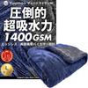 Super Thick 1400GSM x Mechanic Supervision Wash Towel Absorbent Car Large Size Ultra Wiping Double-Sided Yuumo+ Mach Dryer W 1 Piece