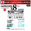 DUEL HARDCORE PE Line HARDCORE X8 150m White x Marking #1 H3296-W