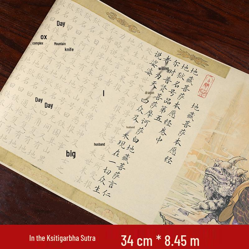 Успокаивающая практика каллиграфии: Сутры Кашьяпагарбхи, Алмазная Сутра, Сутра Сердца, Благоприятная Сутра, Сутра Будды Медицины и Свитки Дао Дэ Цзин с Кистью