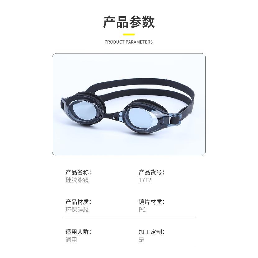 Oubo swimming goggles, waterproof high-definition swimming goggles, anti-fog children's swimming goggles, protective goggles, high-elasticity