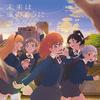 [CD] LoveLive! Супер звезда!! ED: Mirai wa Kaze no Youni / Лиэлла! НОВИНКА из Японии