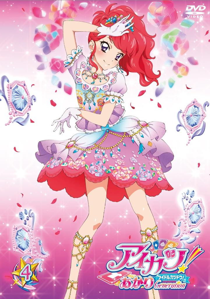 Akari Generation 4 Aikatsu! [DVD]