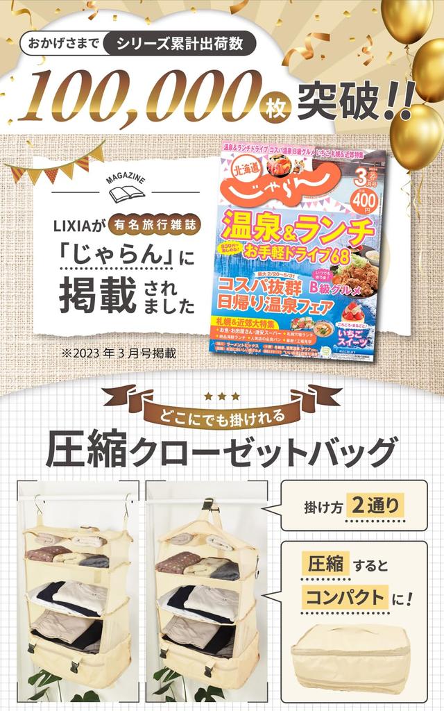 In LIXIA Travel Pouch Hanging Travel Convenient Goods Compression Closet Hanging Pouch [Published Jalan] (Black, XL)