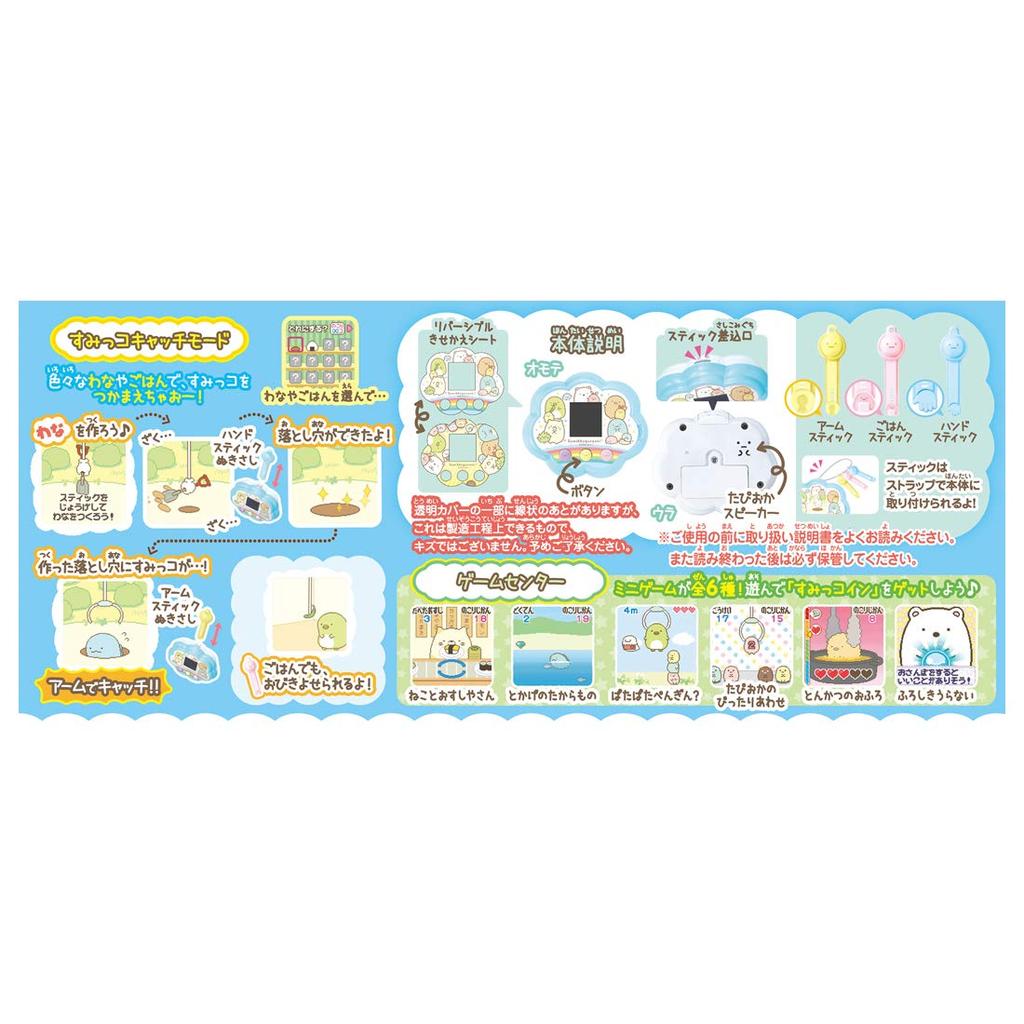 TAKARA TOMY Сумикко Гураши Сумикко Кэтч