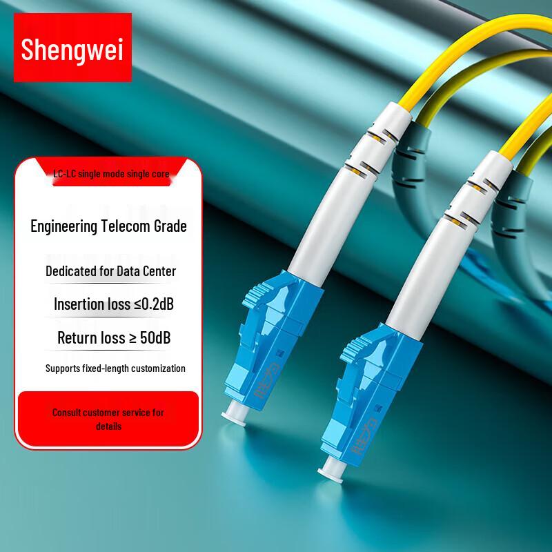 Shengwei Single Mode Simplex Fiber Optic Patch Cable