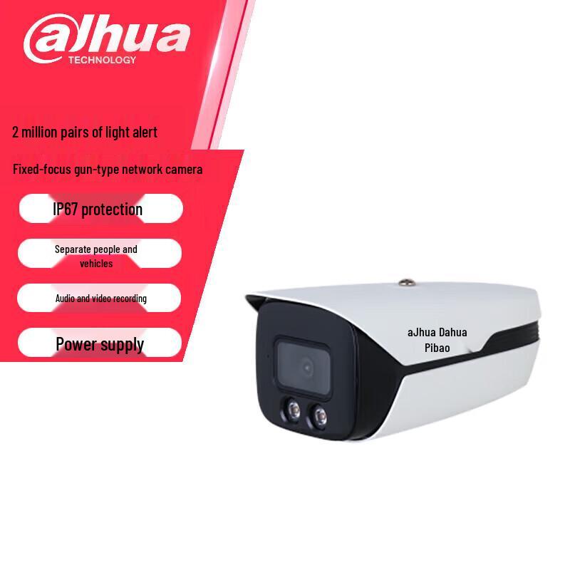 Dahua 2MP Dual-Light Alarm Fixed-Focus Bullet Network Camera CN plug (adapter included)
