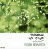 CD FUMIO MIYASHITA - Yasuragi BW6602 BIWA Records 1995 Japan New Age & Easy Listening Used