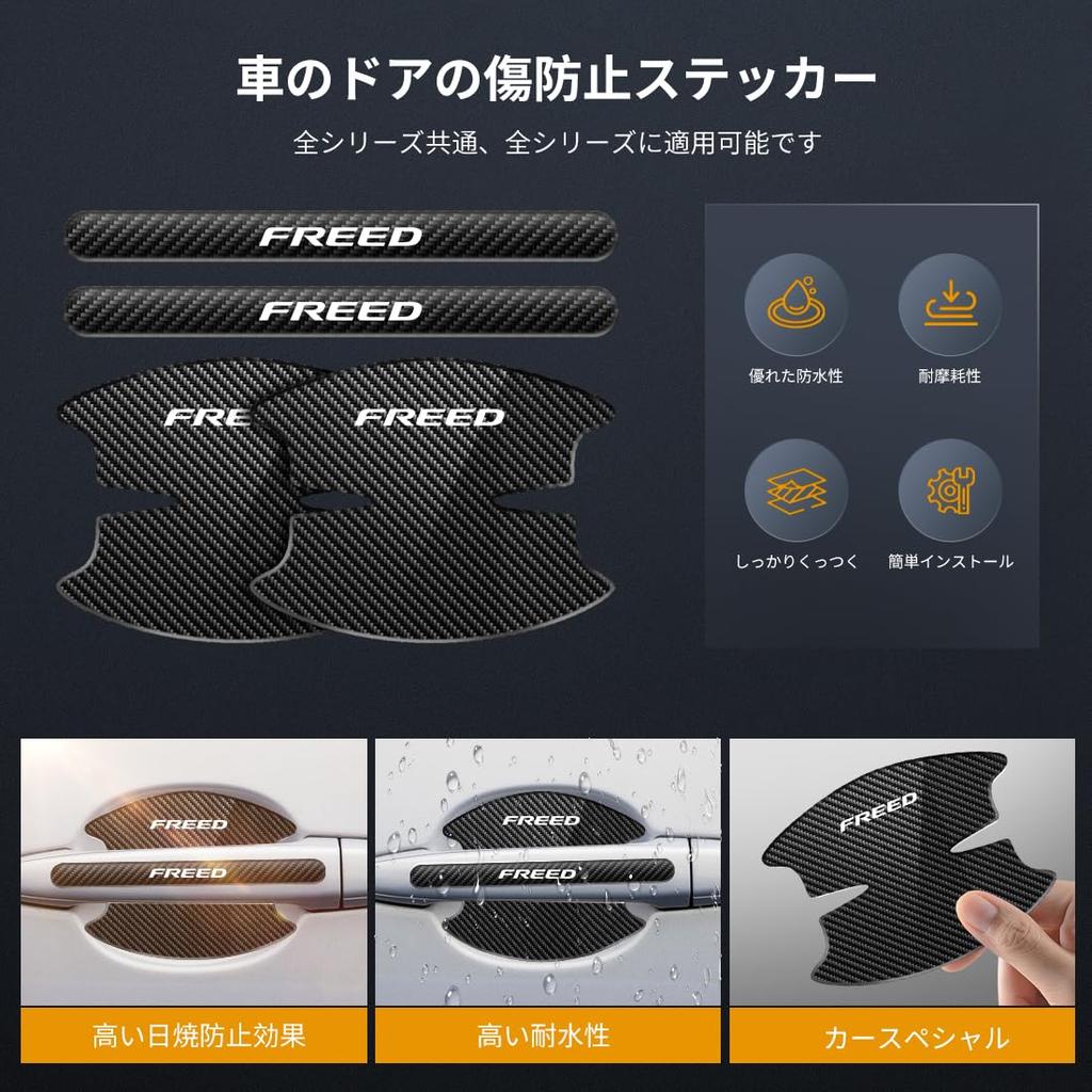 LUTU Новые Защитные Накладки на Дверные Ручки Серии Freed GT, Для Серии Freed GT,