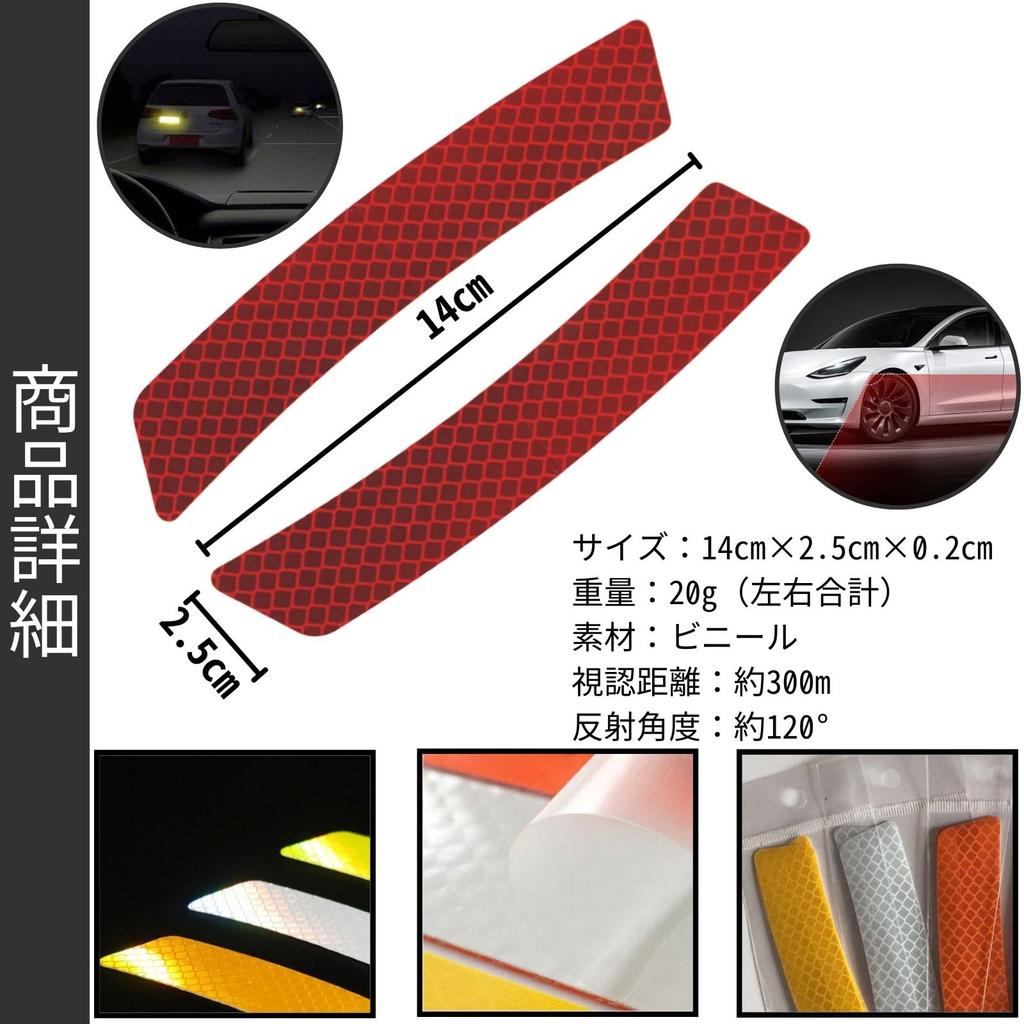 Teagle Blanc Reflective Sticker Car Motorcycle Reflector Seal Reflective Tape Fender Door Bumper Universal