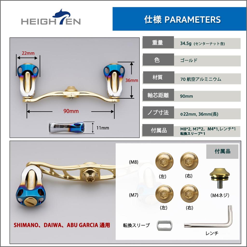 Ручка катушки HEIGHTEN с ручкой 22 мм для универсальной катушки SHIMANO DAIWA Abu серии Aurora 88/90/115 мм (90мм - Золотой) (673)