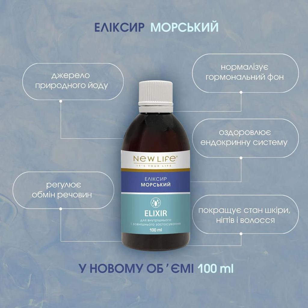 Elixir Sea Laminaria, Spirulina, Chlorella Dietary Supplement New Life