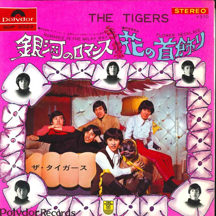 7-дюймовая пластинка TIGERS - Романтика в Млечном Пути SDP2022 POLYDOR 1968 Япония Японская поп/рок