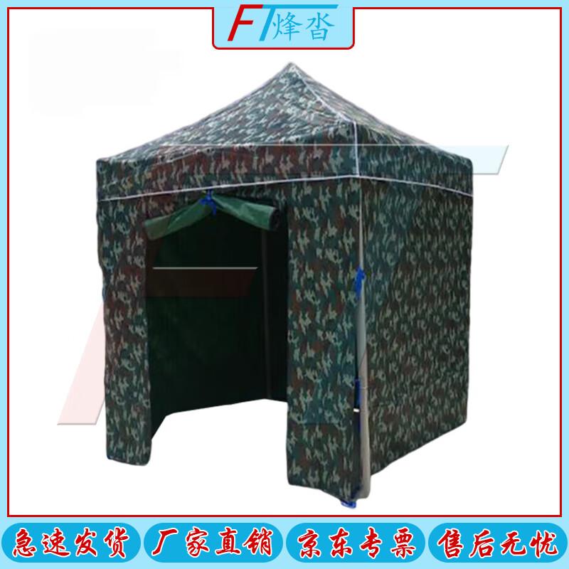 Camouflage Folding Outdoor Canopy Tent