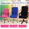 Elastic Office Chair Cover Set: Includes Seat, Backrest, and Armrest Covers for Swivel Chairs