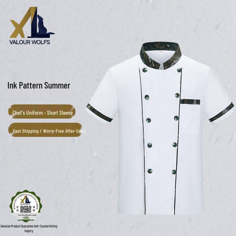 Xiaolang Camouflage Chef Uniform & Workwear