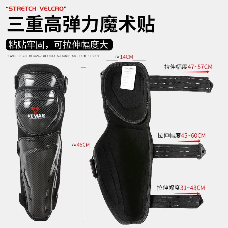 VEMAR Motorcycle Knee Pads Carbon Fiber Pattern Lightweight Breathable Impact Protection Cycling Protective Gear Safety Adult