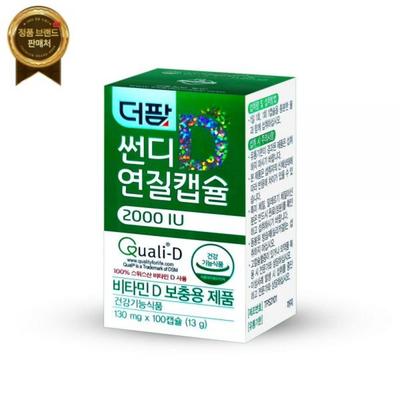 Витамины – Витамин D