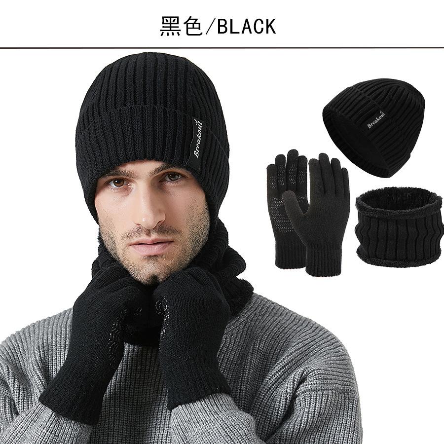 Зимний вязаный комплект шапки, новый мужской велосипедный нескользящий утолщенный теплый шапка шарф перчатки комплект из трех предметов tide
