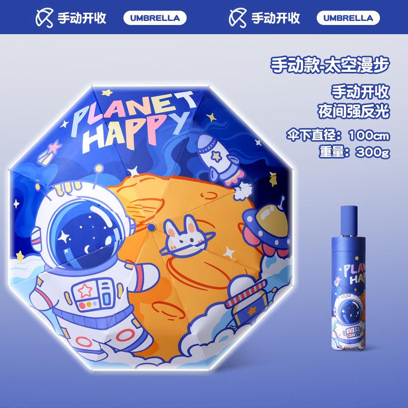 Creative 8-bone Three-fold Joint Children's Umbrella Automatic Sunshade Vinyl Umbrella Advertising Fixed