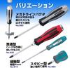 VESSEL Mega Drive Penetrating Screwdriver x 150 930 +2