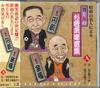 CD ENKA SANYUTEI(2ND), KINBA SANYUTEI( - Showa No Meijin Niyoru Otoko To Onn KPR109 JP Japan Obi Japanese Comedy/Spoken Word Used