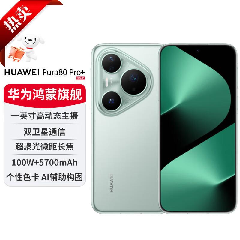 Huawei Смартфон Pura 80 Pro+ (Китайская версия)