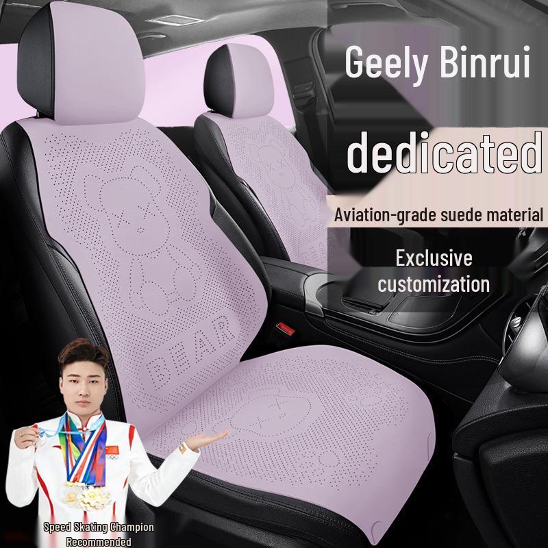Geely Binrui COOL DTC Champion Thunder Чехлы и подушки на сиденья из замши