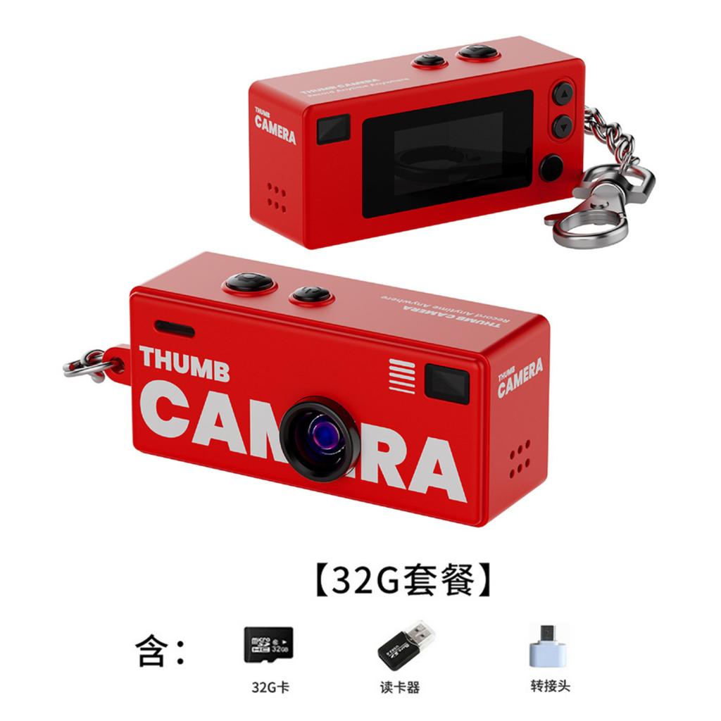 Брелок-камера, Ретро Портативная Мини-камера, Брелоки-камеры