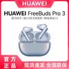 Huawei Наушники FreeBuds Pro 3