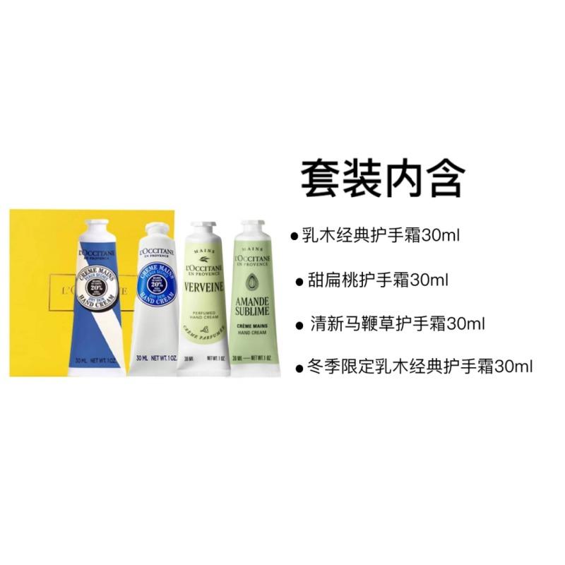 L'Occitane Classic Cherry Blossom Fragrance Hand Cream Gift Box Repair Moisturizing Shea Fresh Verbena Sweet Tonsil Winter Limited Shea 30ml * 4