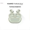 Huawei Беспроводные Bluetooth-наушники FreeBuds Pro 4
